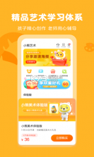 小熊艺术课程 v4.5.17 app(小熊美术) 截图