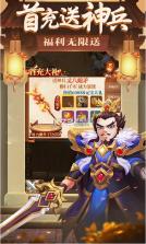 三国计 v1.0 绿色福利版 截图