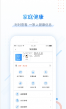 健康新甘肃 v6.7 手机app下载安装(健康甘肃) 截图