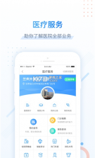 健康新甘肃 v6.7 健康码app(健康甘肃) 截图