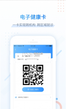 健康新甘肃 v6.7 健康码app(健康甘肃) 截图