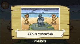 西游梗传 v1.7.9 最新免广告版 截图