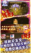 醉武侠 v1.0.0 送千充神装 截图