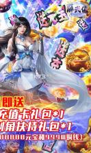 醉武侠 v1.0.0 送千充神装 截图