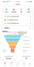 励销云 v6.5.5.0 安卓版 截图