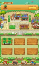 我家小院儿 v1.0.0 游戏 截图