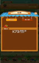 我家小院儿 v1.0.0 游戏 截图