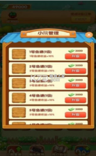 我家小院儿 v1.0.0 游戏 截图