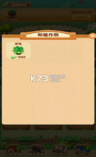 我家小院儿 v1.0.0 游戏 截图