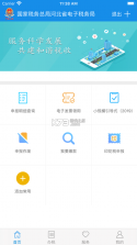 河北税务 v3.11.1 养老保险 截图