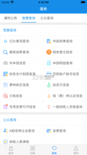 河北税务 v3.11.1 养老保险 截图