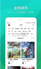 云玩游戏 v1.2.0 app 截图