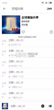 澈见幸福 v4.0.23 app安卓 截图