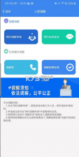 黔南智慧司法 v1.7.5 服务平台app 截图