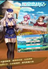 姬魔恋战纪 v2.2.0.0 百度版 截图