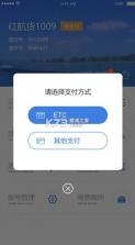 便捷过闸 v3.6.3 app下载安装 截图