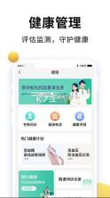 老来网 v9.1.3 app下载安装(老来健康) 截图