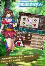 姬魔恋战纪 v2.3.0.0 腾讯版 截图