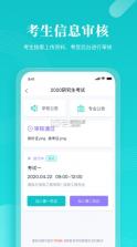 云考场专业版 v1.0.0 app2023 截图