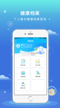 健康大兴 v1.2.17 安卓版 截图