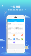 健康大兴 v1.2.17 安卓版 截图