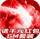 封神之战送千元红包版v1.0