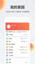 我的南京 v3.1.0 免费下载 截图