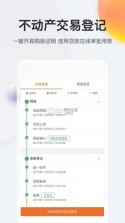 我的南京 v3.1.0 免费下载 截图