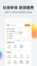 我的南京 v3.1.0 免费下载 截图