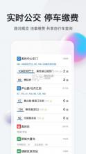 我的南京 v3.1.0 免费下载 截图