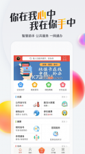 我的南京 v3.1.0 app 截图