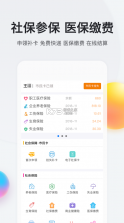 我的南京 v3.1.0 app 截图