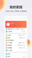 我的南京 v3.1.0 app 截图