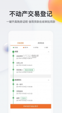 我的南京 v3.1.0 app 截图