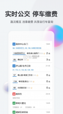 我的南京 v3.1.0 app 截图