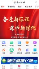 莱州融媒 v0.0.56 app 截图