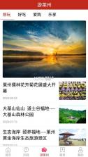 莱州融媒 v0.0.56 app 截图