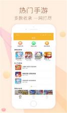 趣玩游戏盒 v2.0.0 app 截图