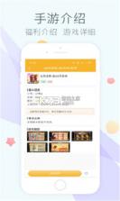 趣玩游戏盒 v2.0.0 app 截图