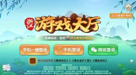 金游斗地主 v1.2.9 下载安装 截图