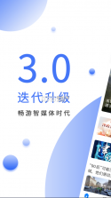 津云广电云课堂 v3.9.12 app 截图