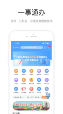 健康驻马店 v4.1.0 app 截图