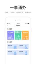 健康驻马店 v4.1.0 app 截图