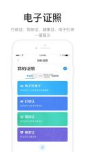 健康驻马店 v4.1.0 app 截图