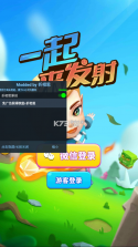 一起来发射 1.9.0版本 截图