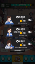 学习高手 v2.1.1 破解版 截图