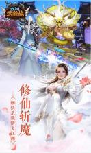 我叫武器战 v1.0 无限送充值版 截图