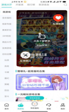 特权游戏盒子 v1.3.6 app 截图