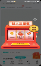 特权游戏盒子 v1.3.6 app 截图