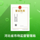 云窗办照下载v1.5.77